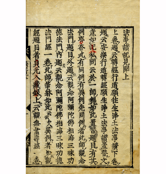 仏像図彙(増補諸宗) / 小林書房 / 古本、中古本、古書籍の通販 仏像図彙(増補諸宗) / 小林書房 / 古本、中古本、古書籍の通販