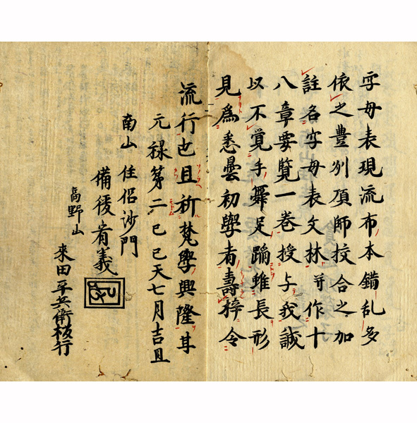 正信念仏偈集解(了諦) / 小林書房 / 古本、中古本、古書籍の通販 正信念仏偈集解(了諦) / 小林書房 / 古本、中古本、古書籍の通販