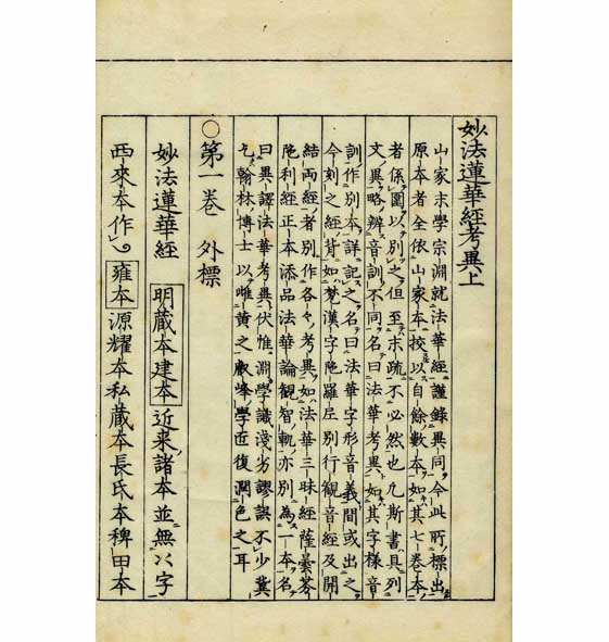 往生伝・法華験記(井上光貞, 大曽根章介 校注) / 古本、中古本