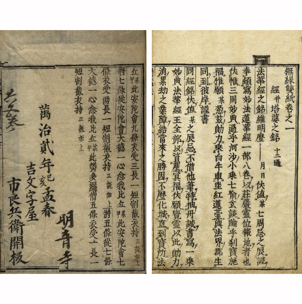 無縁雙紙 / 古本、中古本、古書籍の通販は「日本の古本屋」 / 日本の古本屋