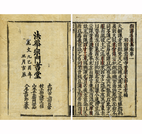 弥生文化形成と東アジア社会(中村大介 著) / 小林書房 / 古本