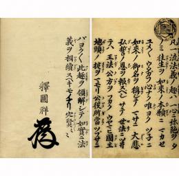 高田御書（一—六・報恩講）