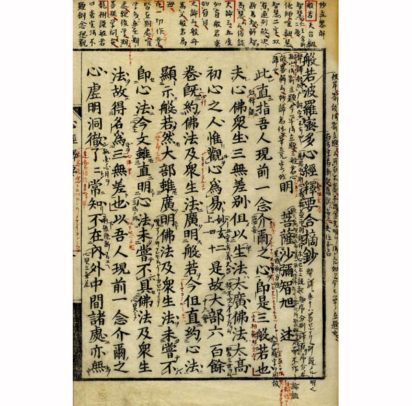 宋代禅宗史の研究 : 中国曹洞宗と道元禅(石井修道 著) / 小林書房