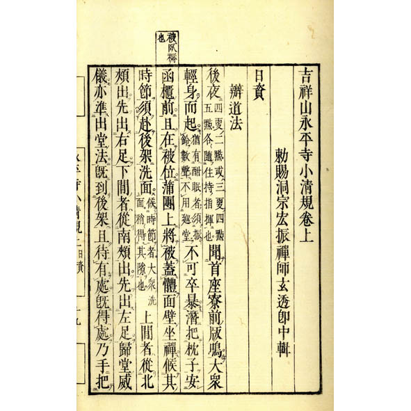 手印図 十二合掌五部秘伝 / 小林書房 / 古本、中古本、古書籍の
