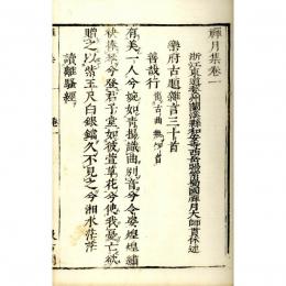 禅月集