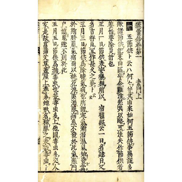 宋代禅宗史の研究 : 中国曹洞宗と道元禅(石井修道 著) / 小林書房