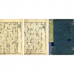 八十三巻本正法眼蔵
