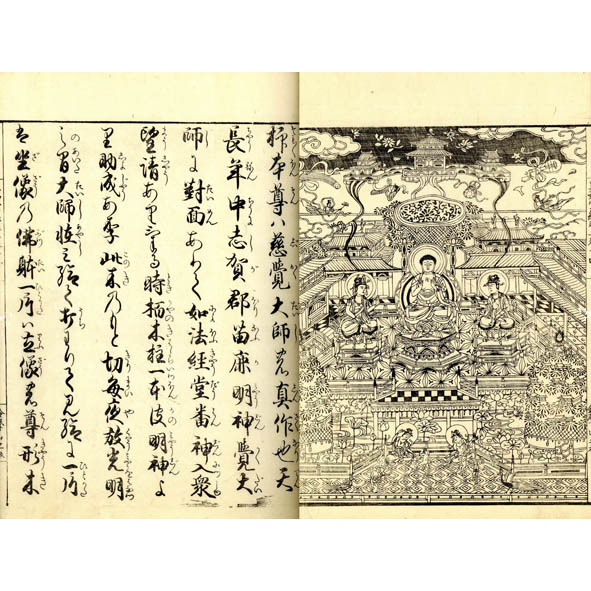 Amazon.co.jp: K22和本江戸安永2年（1773）呪い護符「正対化霊