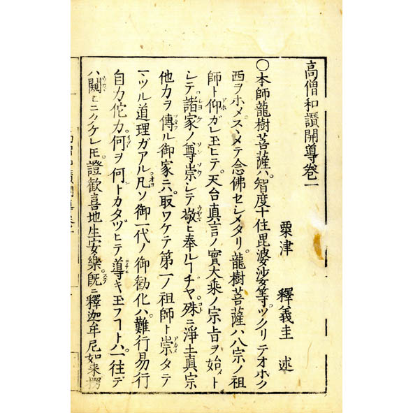 手印図 十二合掌五部秘伝 / 小林書房 / 古本、中古本、古書籍の