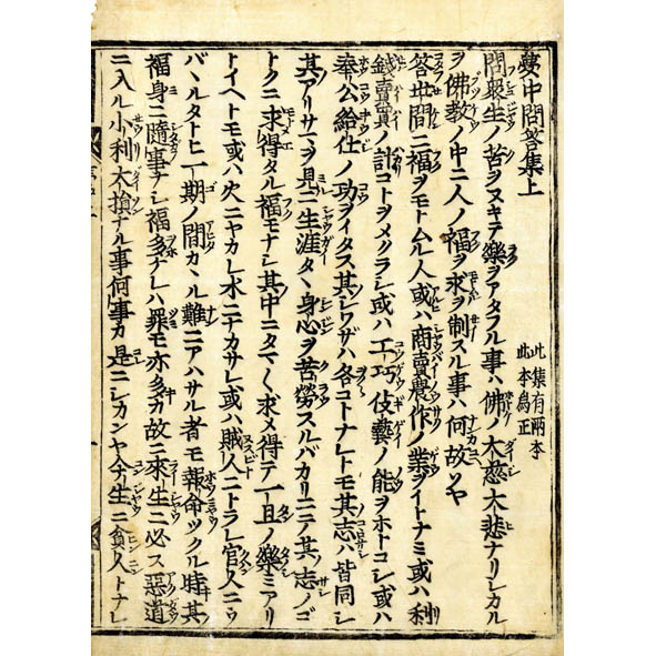 現代語訳夢中問答/春秋社（千代田区）/夢窓疎石（単行本）