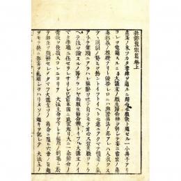 排謬翼宗篇