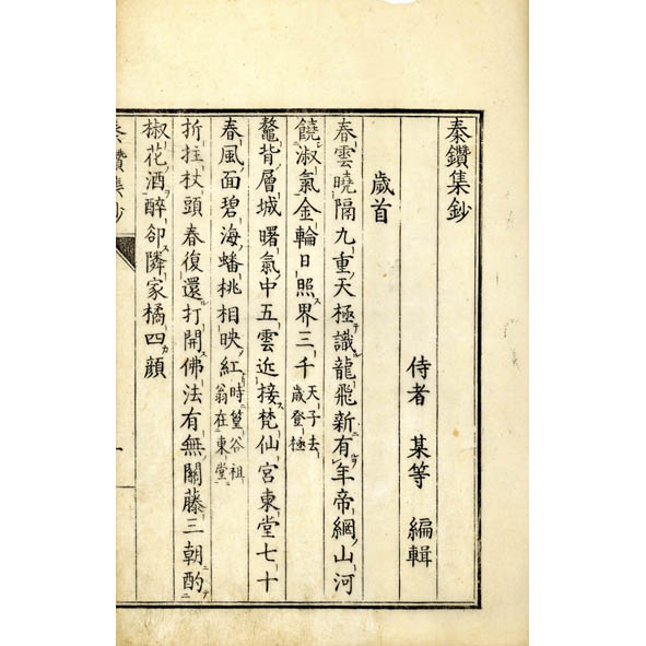 愚迷発心集(貞慶) / 小林書房 / 古本、中古本、古書籍の通販は