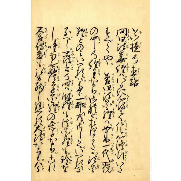 豊葦原神風和記講義(山辺習学 著) / 株式会社 wit tech / 古本