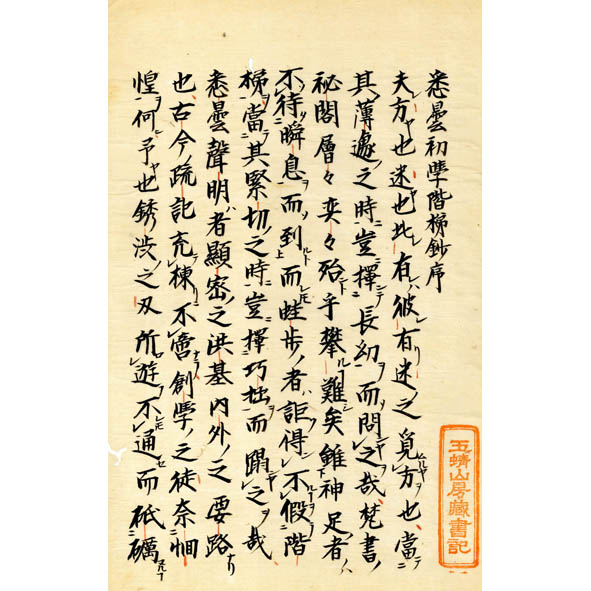 浄厳大和尚行状記 浄厳大和尚行状記