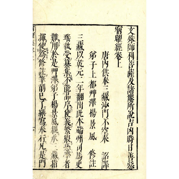 三教指帰簡註通玄 / 小林書房 / 古本、中古本、古書籍の通販は日本