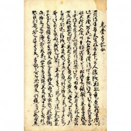 悉曇字記私