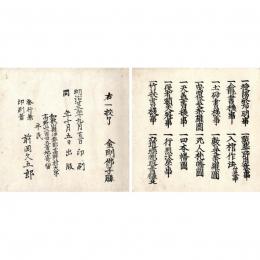 引導作法