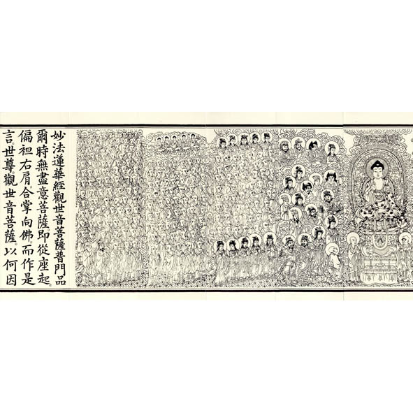 仏頂尊勝陀羅尼経 / 小林書房 / 古本、中古本、古書籍の通販は