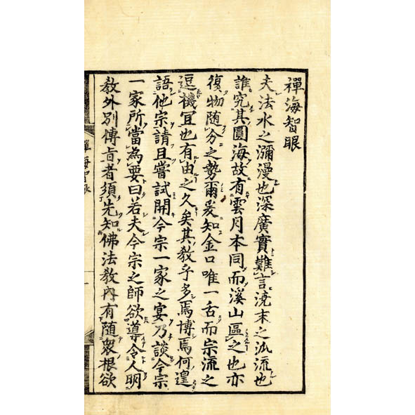 三隠詩集(閭丘胤) / 小林書房 / 古本、中古本、古書籍の通販は