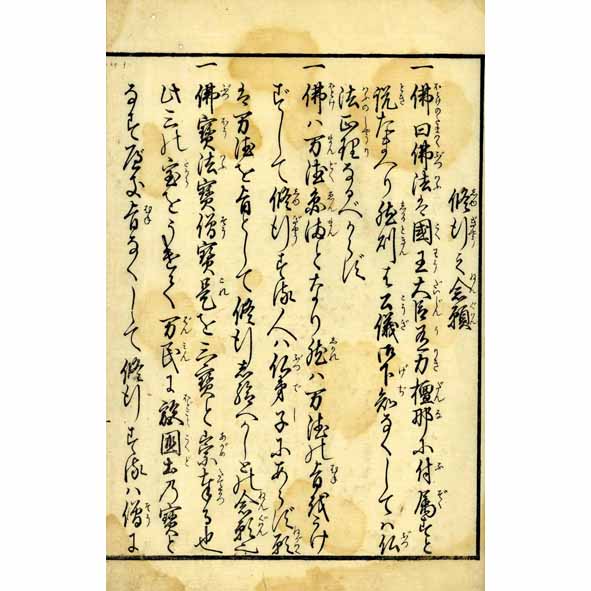 妙法蓮華経玄賛(窺基) / 小林書房 / 古本、中古本、古書籍の通販 妙法蓮華経玄賛(窺基) / 小林書房 / 古本、中古本、古書籍の通販