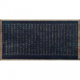 中尊寺金銀経断簡