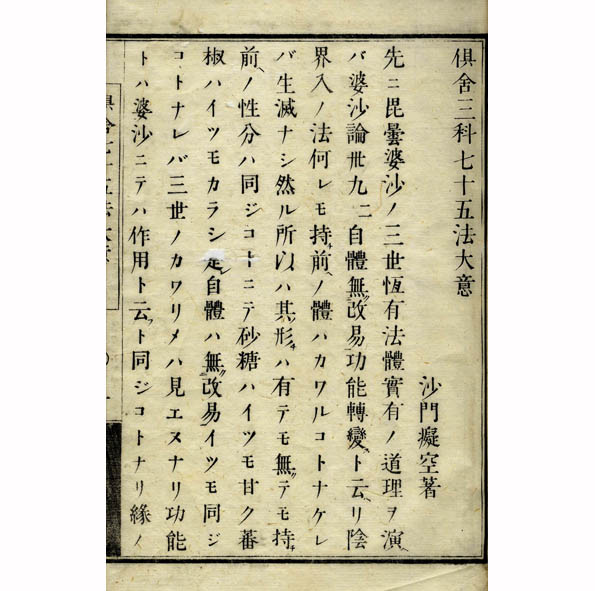 般若心経秘鍵聞書(杲宝口 賢宝記) / 小林書房 / 古本、中古本 般若心経秘鍵聞書(杲宝口 賢宝記) / 小林書房 / 古本、中古本