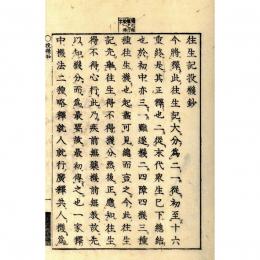 七巻書籍（重修）