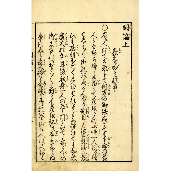 大仏頂陀羅尼(大願) / 小林書房 / 古本、中古本、古書籍の通販は