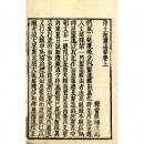 三帖和讃述要
