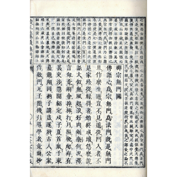 科註父母恩重経(亮汰) / 小林書房 / 古本、中古本、古書籍の通販 科註父母恩重経(亮汰) / 小林書房 / 古本、中古本、古書籍の通販