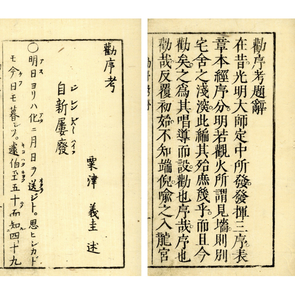 新発売 絶海和尚偈頌 / 小林書房 / 古本、中古本、古書籍の通販は「日本 仏教