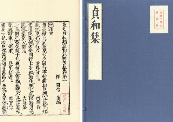 近世仏教文学の研究(青山忠一 著) / 小林書房 / 古本、中古本