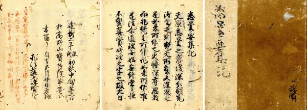 悉曇要集記(寛智) / 古本、中古本、古書籍の通販は「日本の