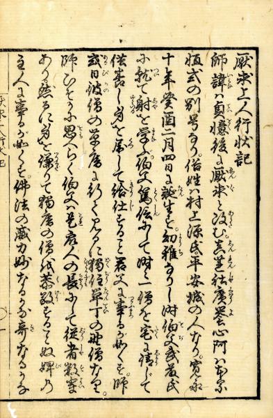 嵯峨本徒然草(奥山春枝) / 小林書房 / 古本、中古本、古書籍の