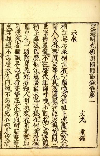 聖徳太子伝暦補註(良空) / 小林書房 / 古本、中古本、古書籍の 聖徳太子伝暦補註(良空) / 小林書房 / 古本、中古本、古書籍の