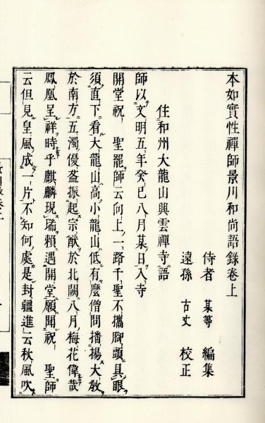 嵯峨本徒然草(奥山春枝) / 小林書房 / 古本、中古本、古書籍の