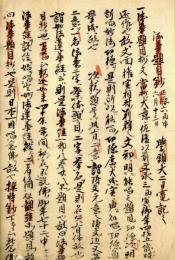 法華題目鈔