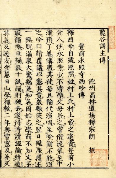 秘蔵宝鑰纂解・或問(運敞) / 小林書房 / 古本、中古本、古書籍の 秘蔵宝鑰纂解・或問(運敞) / 小林書房 / 古本、中古本、古書籍の