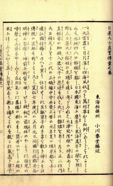 法華経弘伝序集説(光謙) / 小林書房 / 古本、中古本、古書籍の