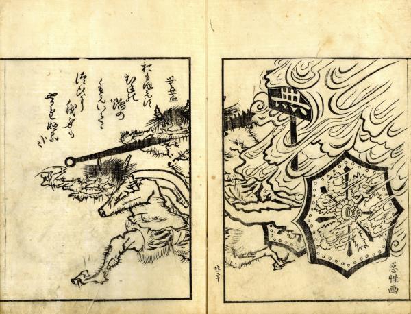 高楠順次郎旧蔵 遺稿梵語学資料集成 2冊