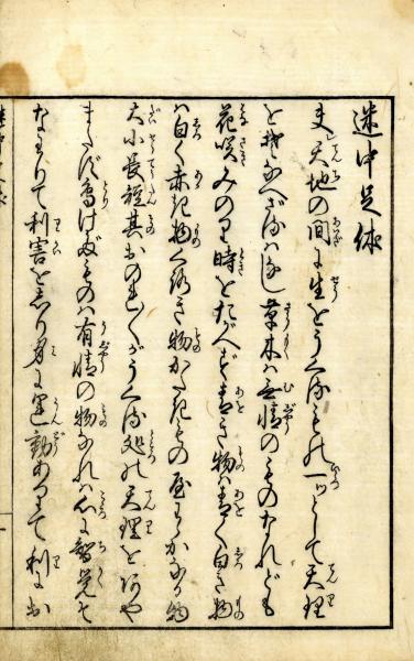 水かがみ（一休禅師遺書・絵入本） / 小林書房 / 古本、中古本