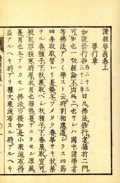 慶長十年古活字本沙石集総索引(深井一郎編) / 小林書房 / 古本