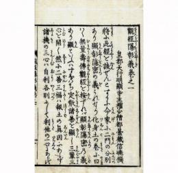 観経隠彰義