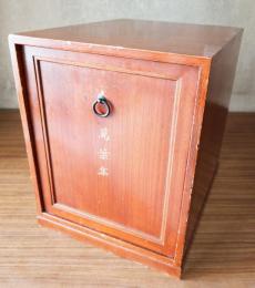 西本願寺本万葉集（解説共）