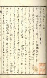 釈尊一代御実伝記　三世の光