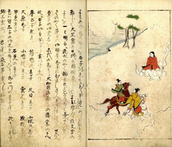 正対化霊天真坤元霊符伝(大江文坡) / 小林書房 / 古本、中古本