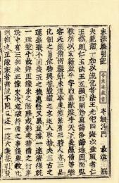 末法燈明記