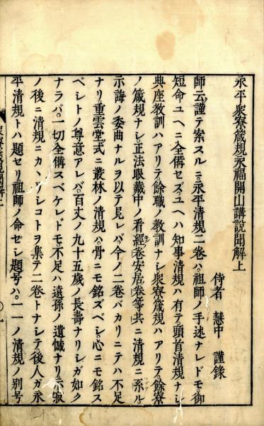 大報父母恩重経鈔(亮典) / 小林書房 / 古本、中古本、古書籍の