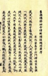 四分律隨機羯磨