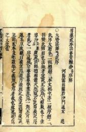 菩薩戒本宗要資糧鈔